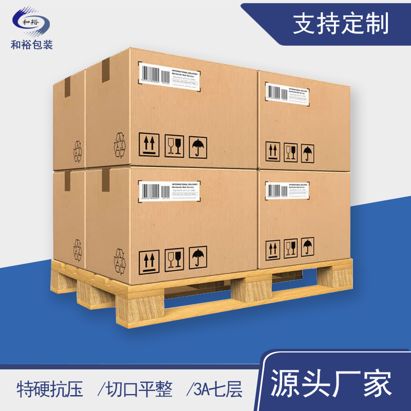 黄山市重型纸箱与各类纸箱有什么区别？